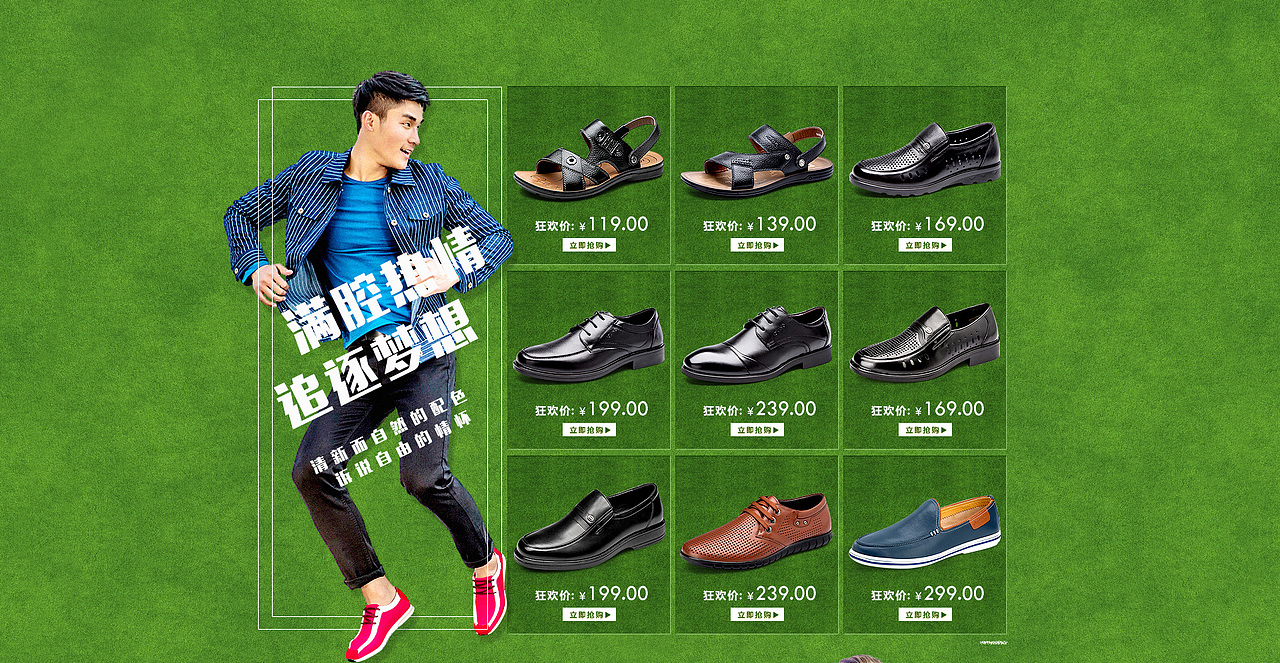 淘宝天猫欧洲杯专辑页面 京东鞋类世界杯足球首页装修