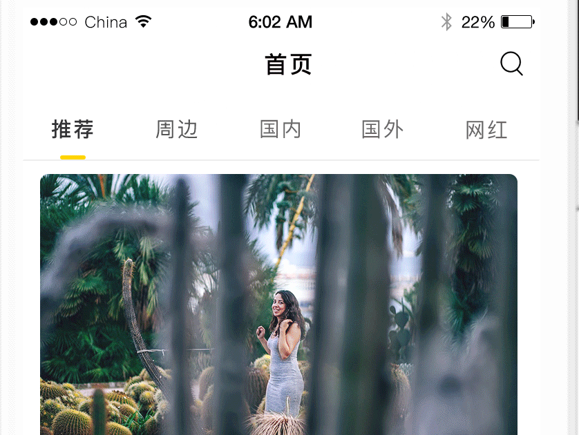 飞鸟自由行