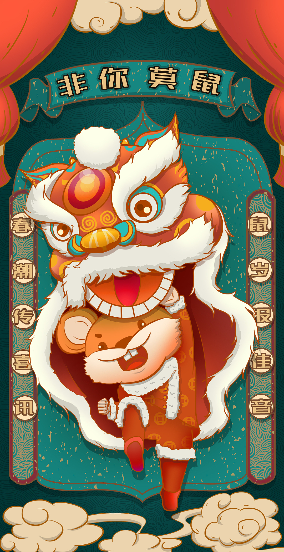 国潮鼠年大吉（图ZMTg3NzQ5MzAw） - 创作习作 - 站酷设计师sievem原创素材 - 站酷ZCOOL