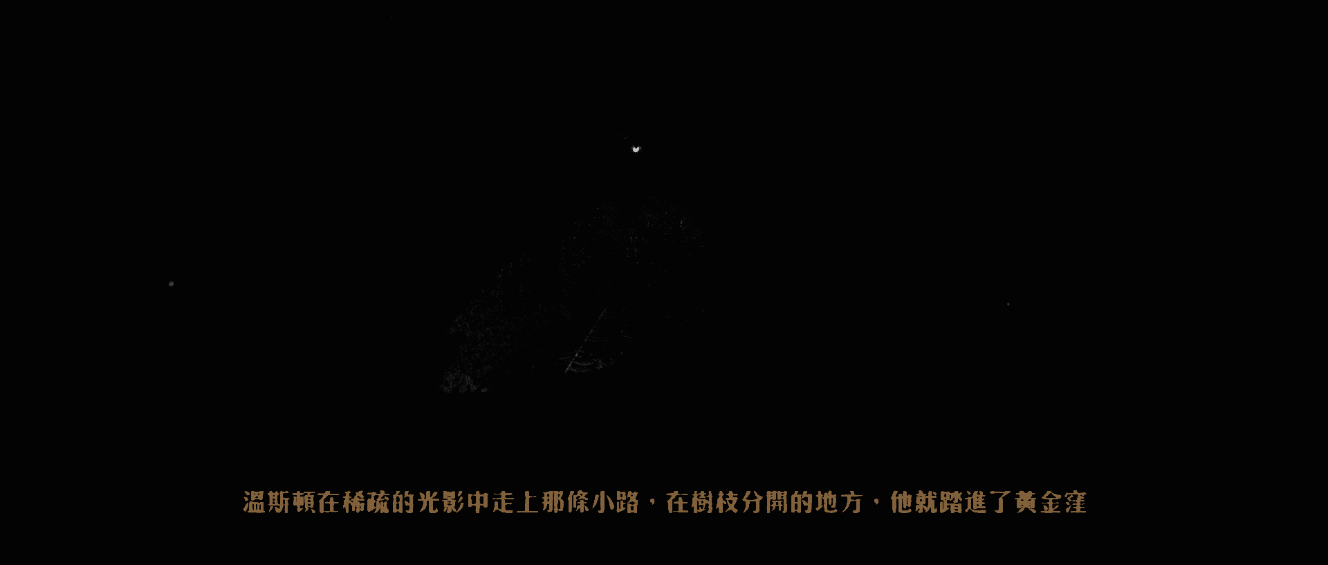我们将在没有黑暗的地方相遇(图ZMjM5ODkwNjI0) - 动画/影视 - 站酷设计师世安原子原创素材 - 站酷ZCOOL