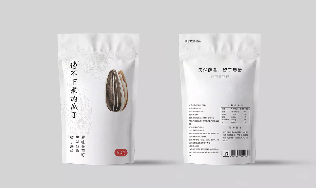 包装案例-娜家牧场