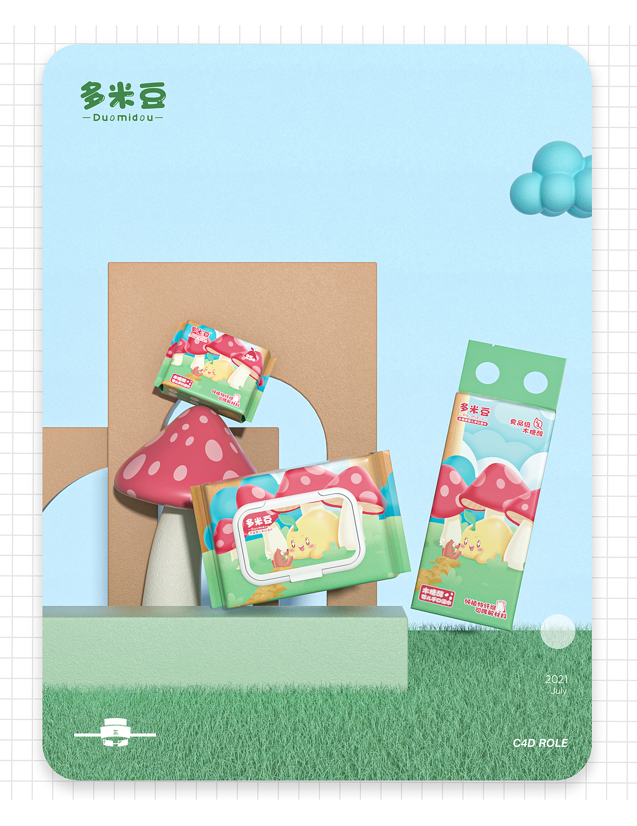 多米豆湿厕纸/湿巾包装（图ZMjYxNzgxNDcy） - 包装 - 站酷设计师梁山博原创素材 - 站酷ZCOOL