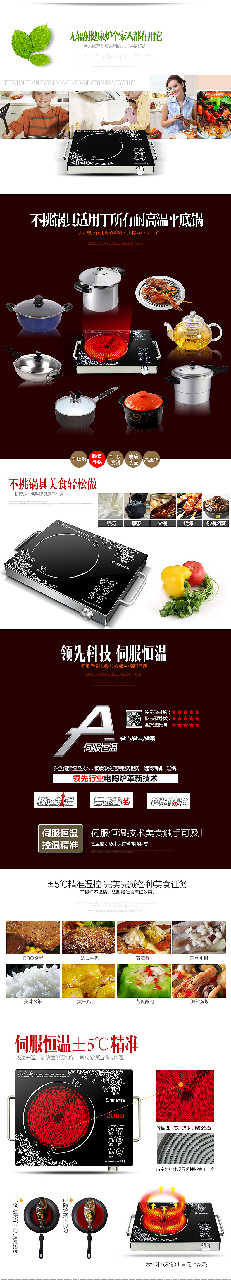 厨房电器小家电电陶炉炉具详情描述页