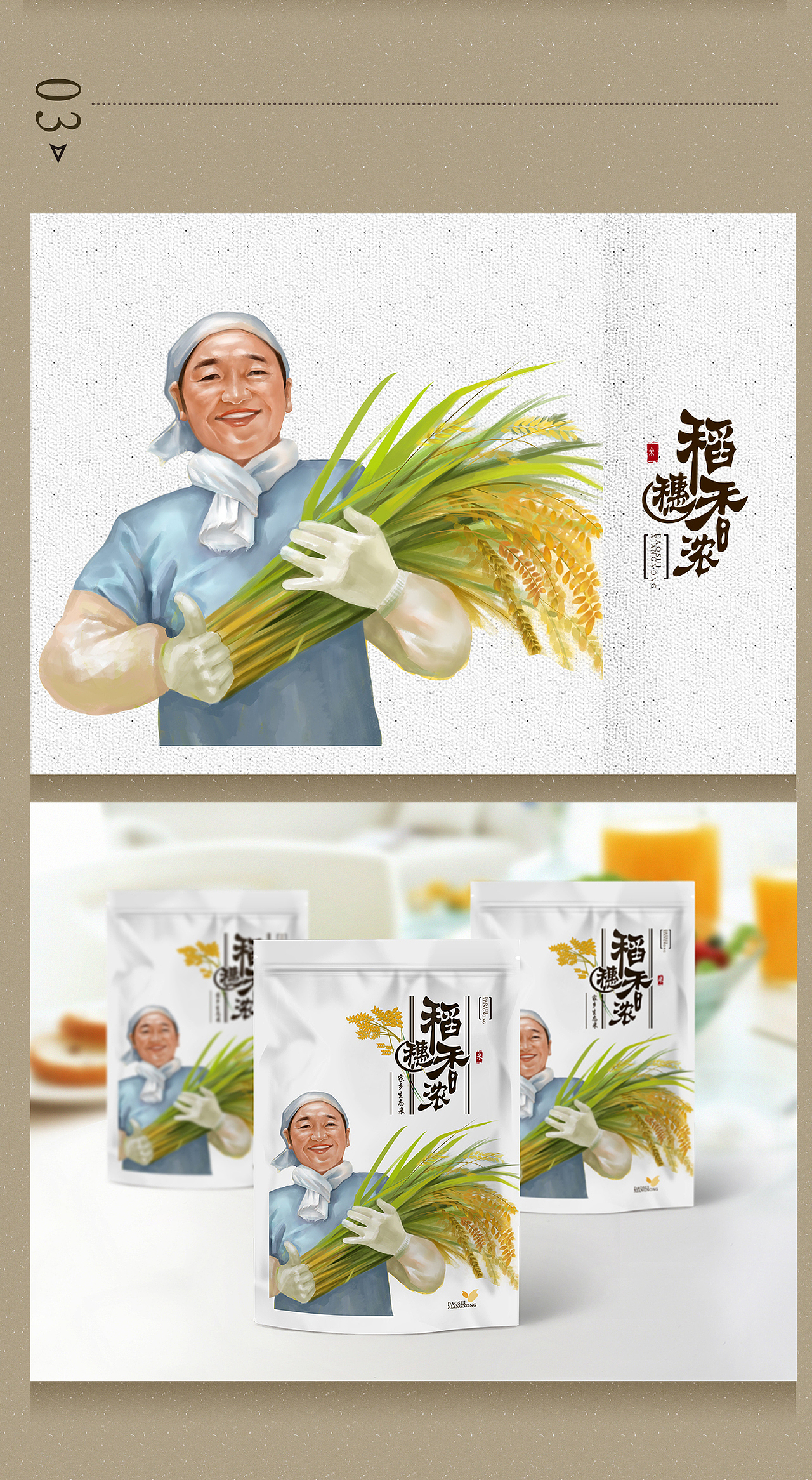 包装设计插图（图ZNTY4NTM5OTY=） - 包装 - 站酷设计师郭文轩原创素材 - 站酷ZCOOL