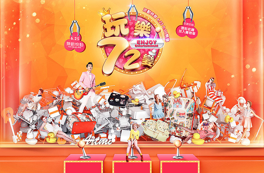 ARTMI无龄时尚（图ZMTAyMDY4NDA4） - 电商 - 站酷设计师黑火创道BF原创素材 - 站酷ZCOOL