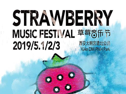 草莓音乐节海报(团作业)