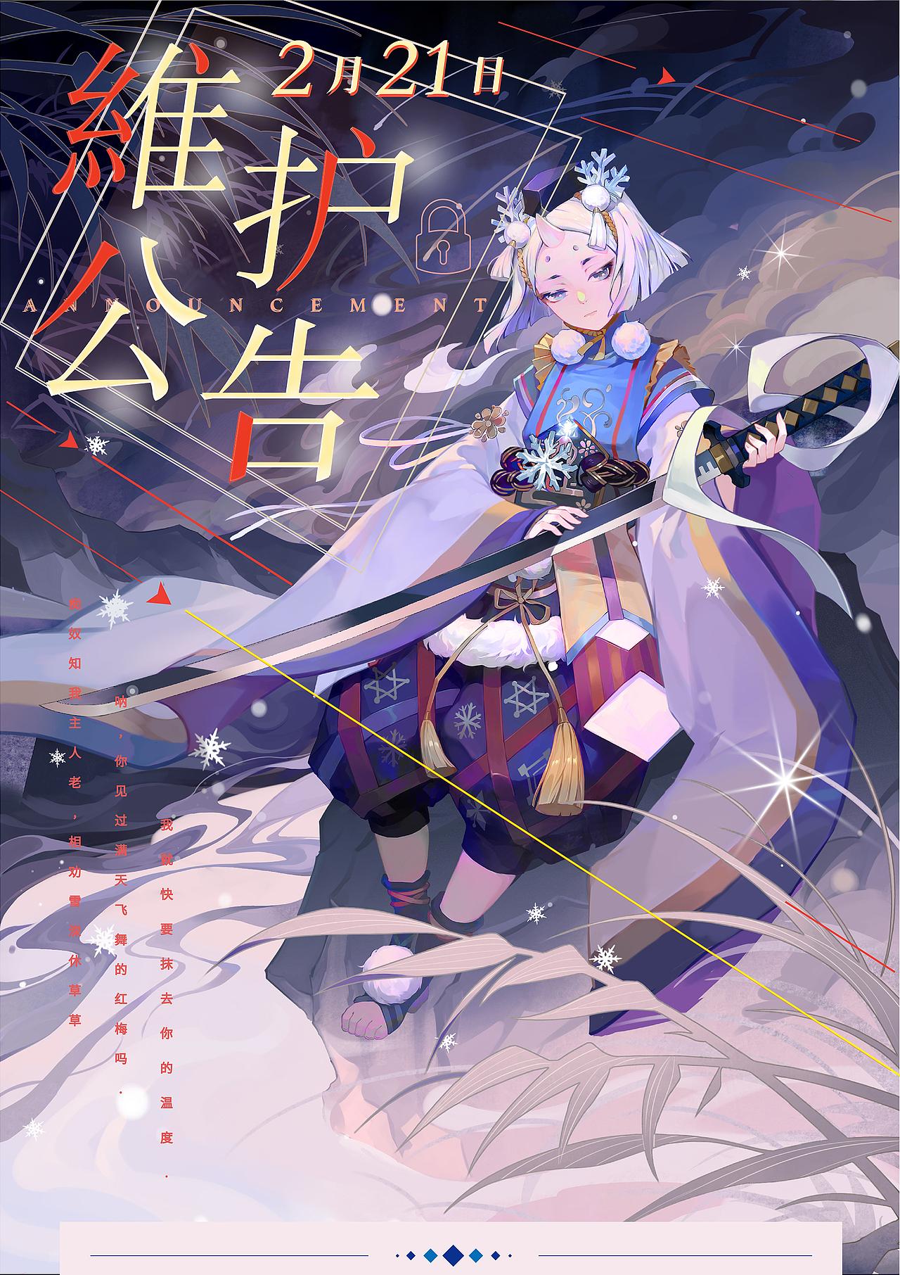 游戏海报（图ZMjI1MDgxODgw） - 海报 - 站酷设计师猫小彻原创素材 - 站酷ZCOOL