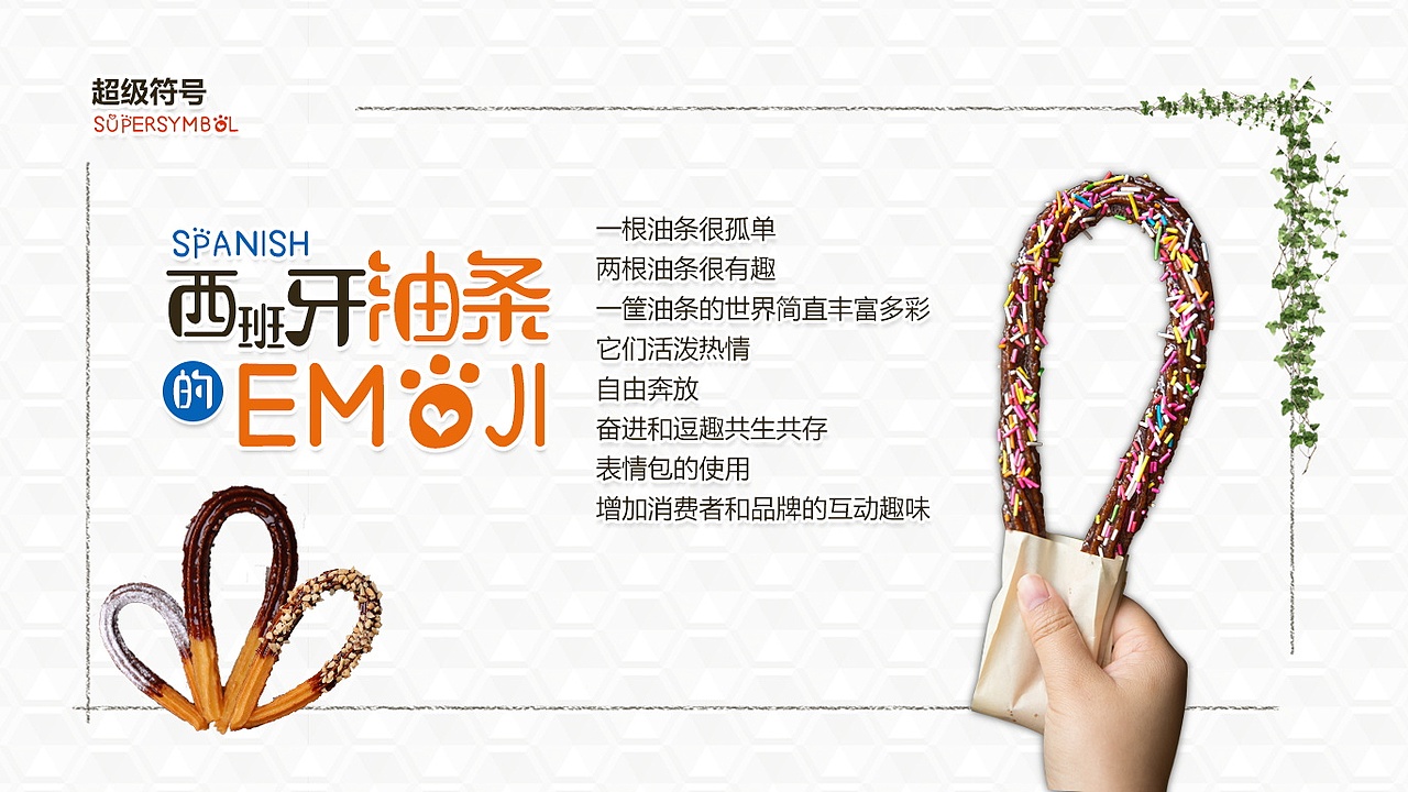 餐饮项目ppt展示（图ZMjU4Nzg3NDQ4） - PPT/Keynote - 站酷设计师三角次元原创素材 - 站酷ZCOOL