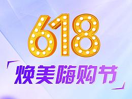 美团医美618