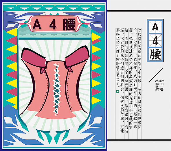 “大设绘”网络热词视觉表现设计（图ZNjEzMzEzODQ=） - 图标 - 站酷设计师空白宇宙原创素材 - 站酷ZCOOL
