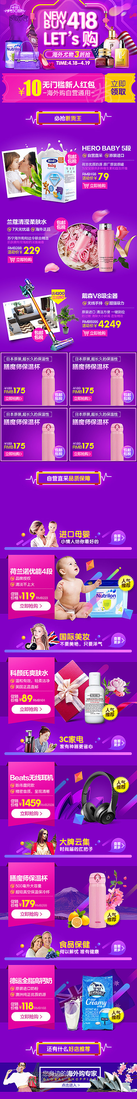 移动端活动页（图ZNzY5MzEyNjA=） - 运营设计 - 站酷设计师ladydesign原创素材 - 站酷ZCOOL