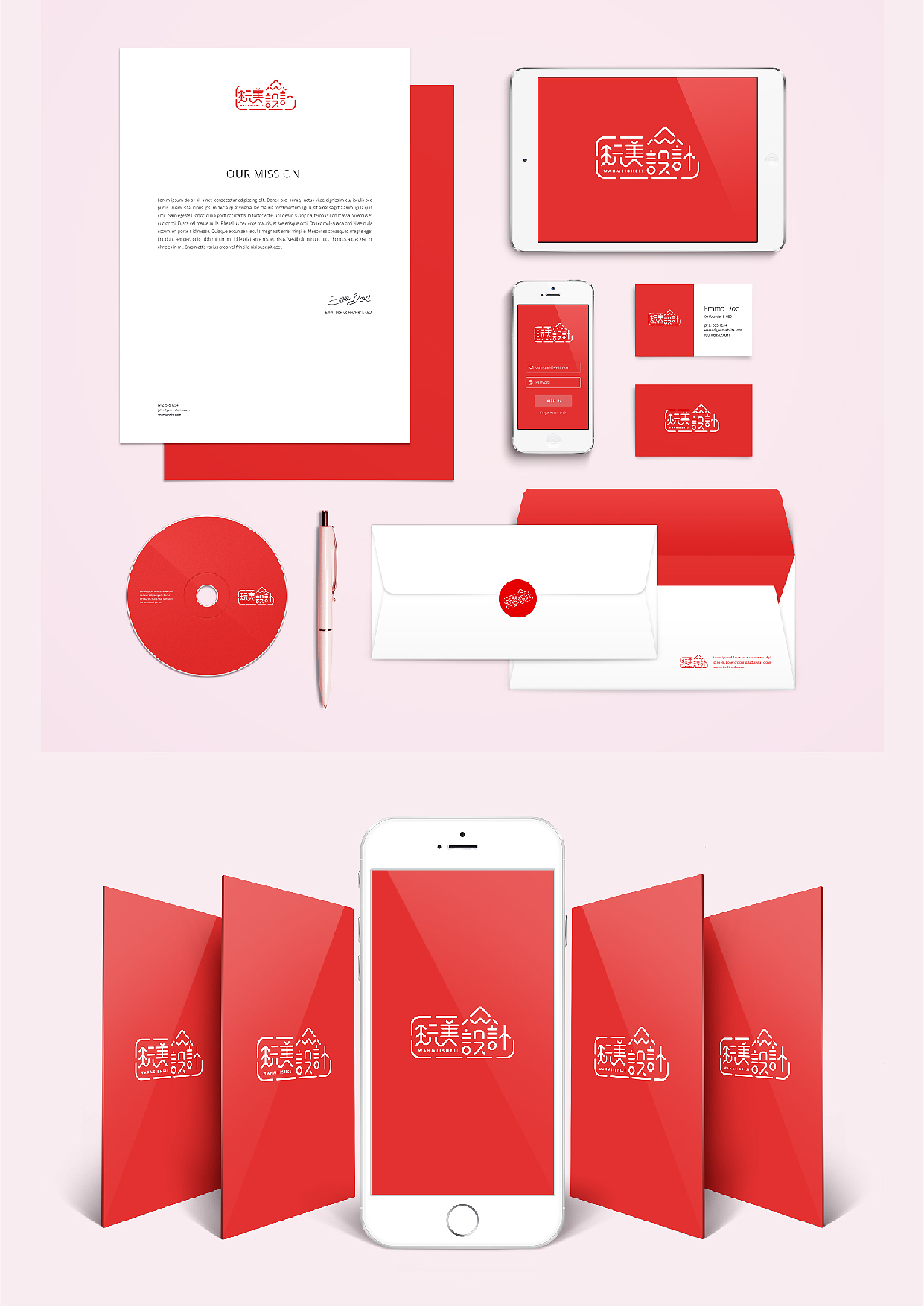 周根明 | 2018简历作品集