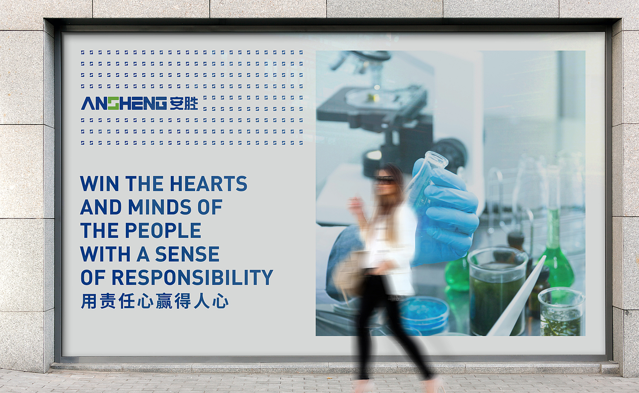 安胜环保科技 | 品牌设计 #地球守卫者#