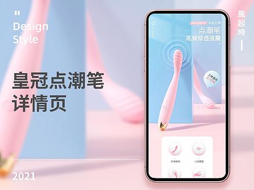 小皇冠点潮笔详情