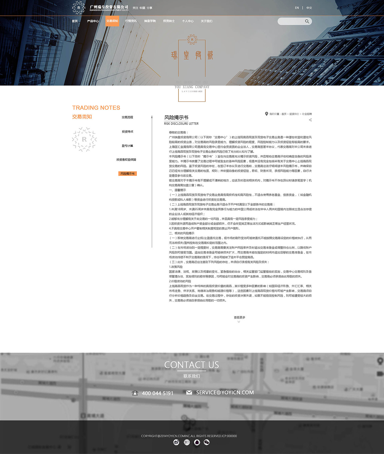 金融WEB/APP设计初稿