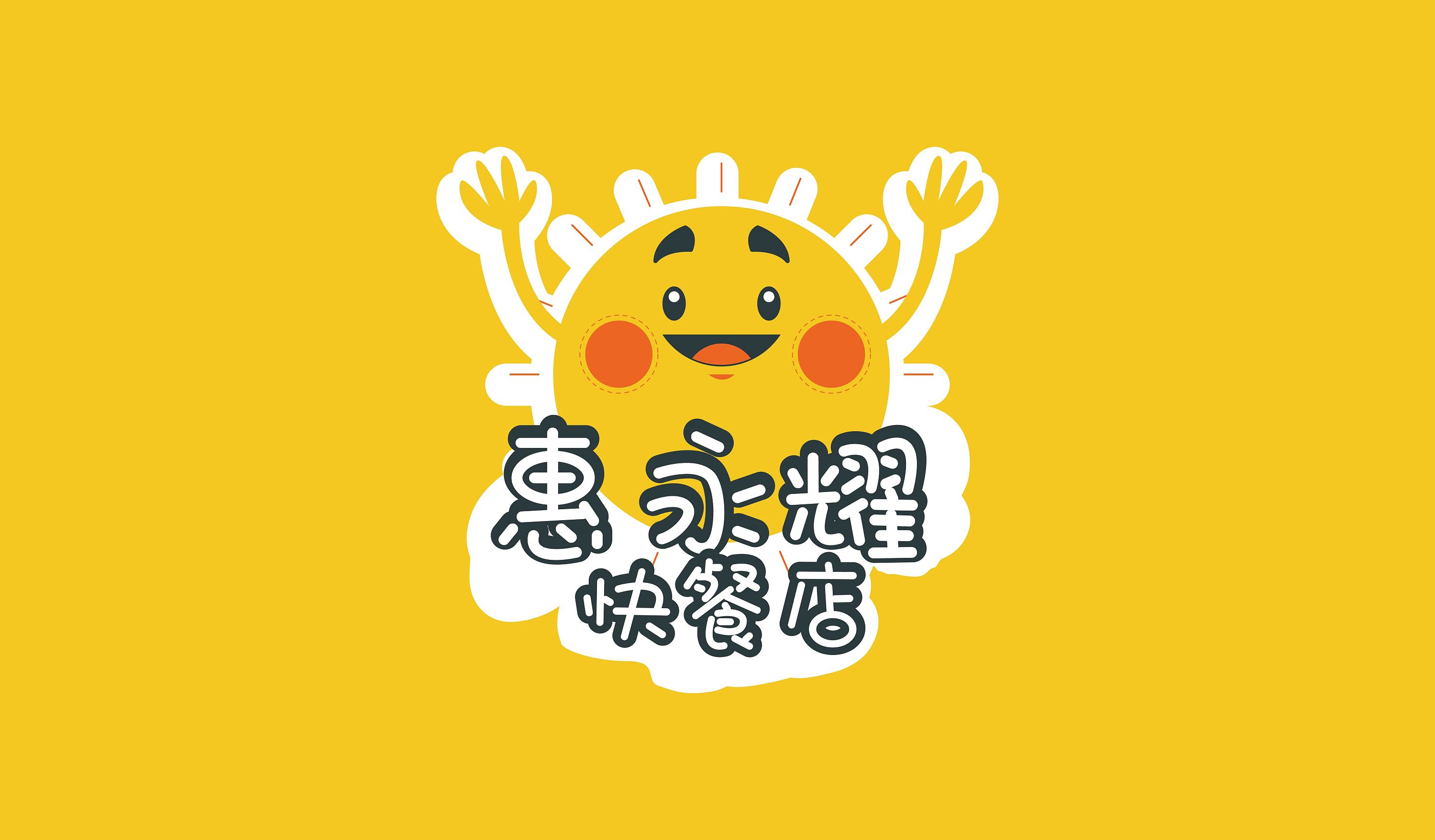 快餐店logo设计