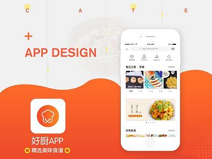 好厨APP（个人主页-ZMzA3MjI3MzY=） - APP界面 - 站酷设计师神奇芝士警长原创素材 - 站酷ZCOOL