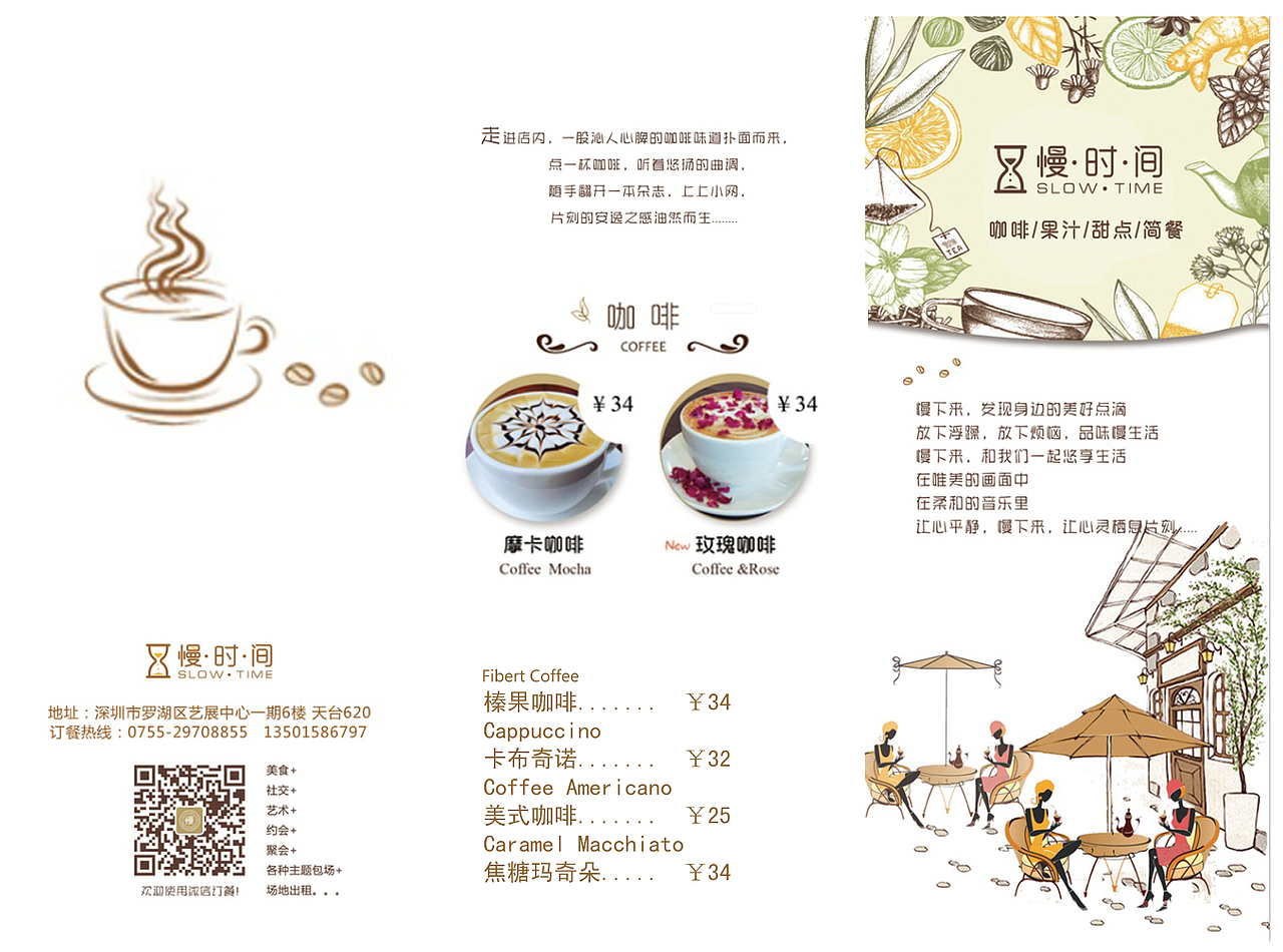 三折页（图ZMTQwNzc0OTg4） - 书籍/画册 - 站酷设计师郭瘦瘦呀原创素材 - 站酷ZCOOL