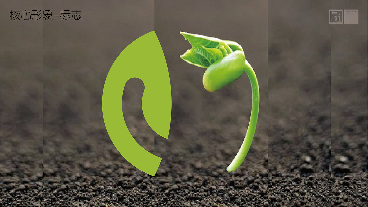 利民股份集团-利民土壤品牌建设策划设计方案