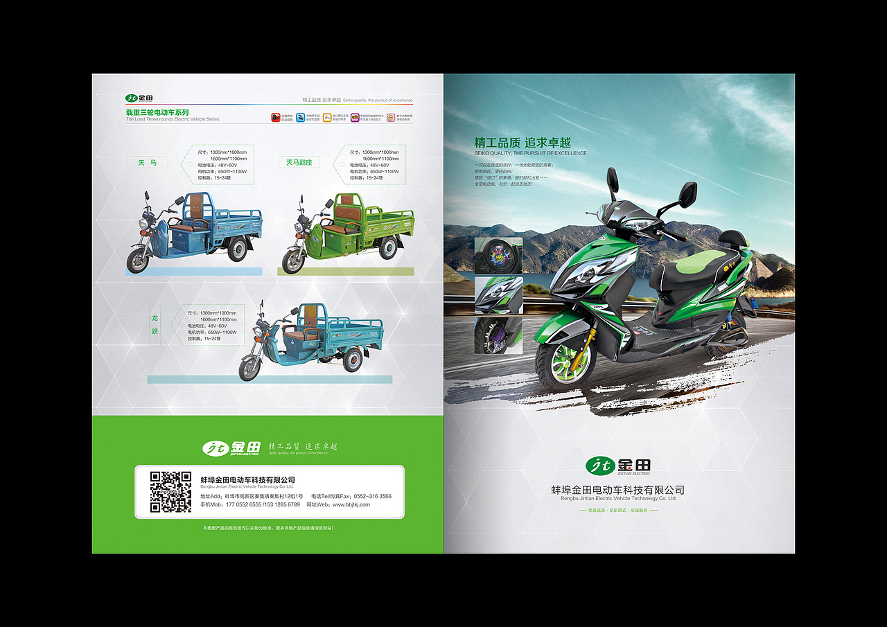 电动车（图ZMjc3NzgxOTY=） - 书籍/画册 - 站酷设计师yl_1210原创素材 - 站酷ZCOOL