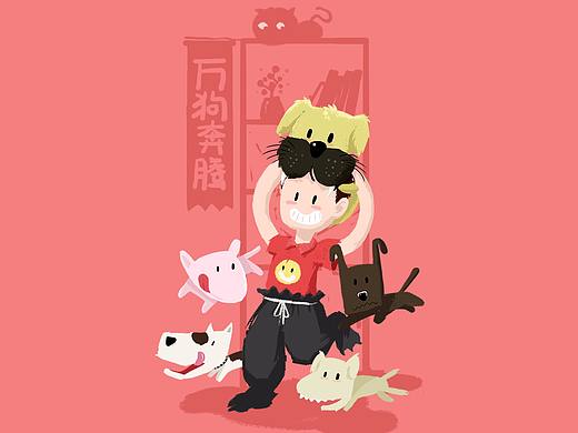 万狗奔腾