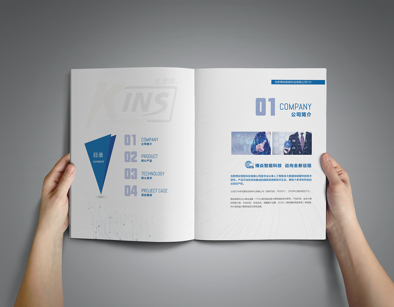 科技产品手册|平面|书籍/画册|似人非景即物 - 原创作品 - 站酷