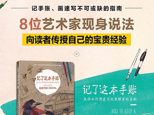 教你如何用速写记录眼前的美好