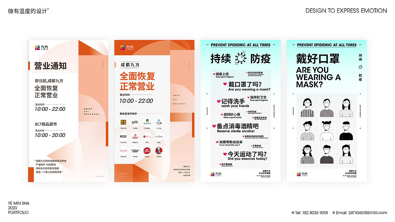 2019-2020作品集（图ZMjIyNjY2OTY4） - 其他平面 - 站酷设计师Molly133原创素材 - 站酷ZCOOL