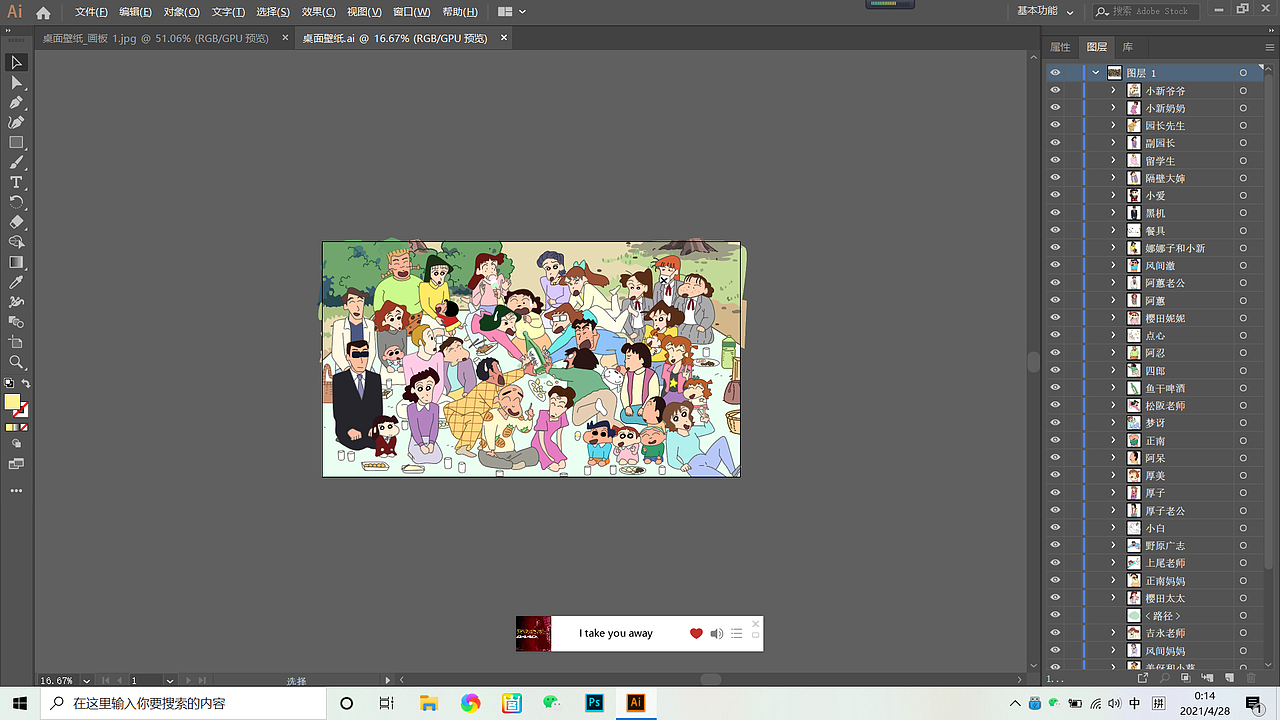 AI插畫蠟筆小新電腦桌面背景（圖ZMjUzMzY1NzQ0） - 其他動(dòng)漫 - 站酷設(shè)計(jì)師恭喜發(fā)財(cái)i原創(chuàng)素材 - 站酷ZCOOL