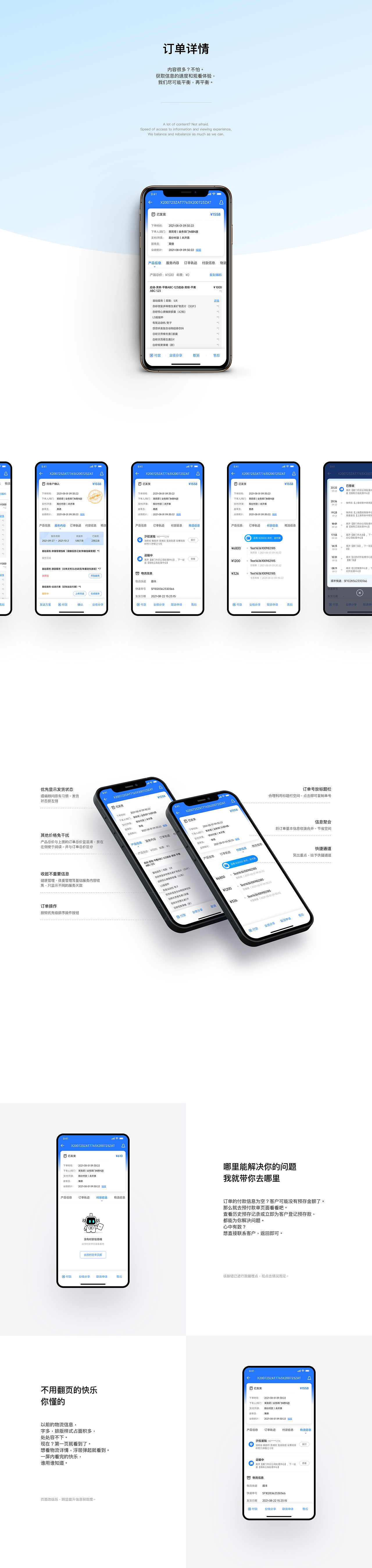 小易CRM2.0焕新版（图ZMjgxMTgwODcy） - APP界面 - 站酷设计师牙线YYX原创素材 - 站酷ZCOOL