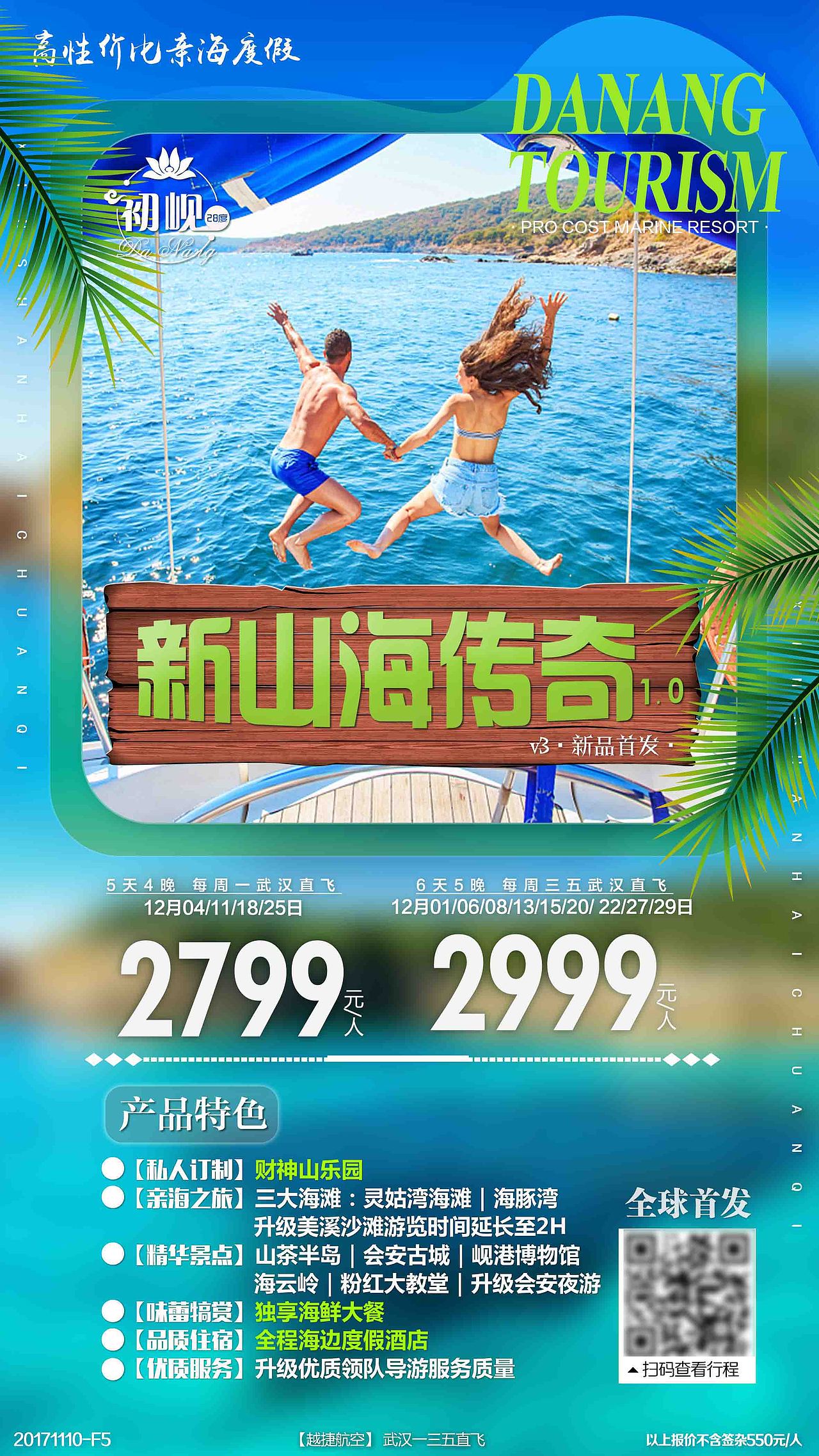 旅游产品海报（图ZOTc2MzgzODQ=） - 海报 - 站酷设计师陈氏猎人原创素材 - 站酷ZCOOL