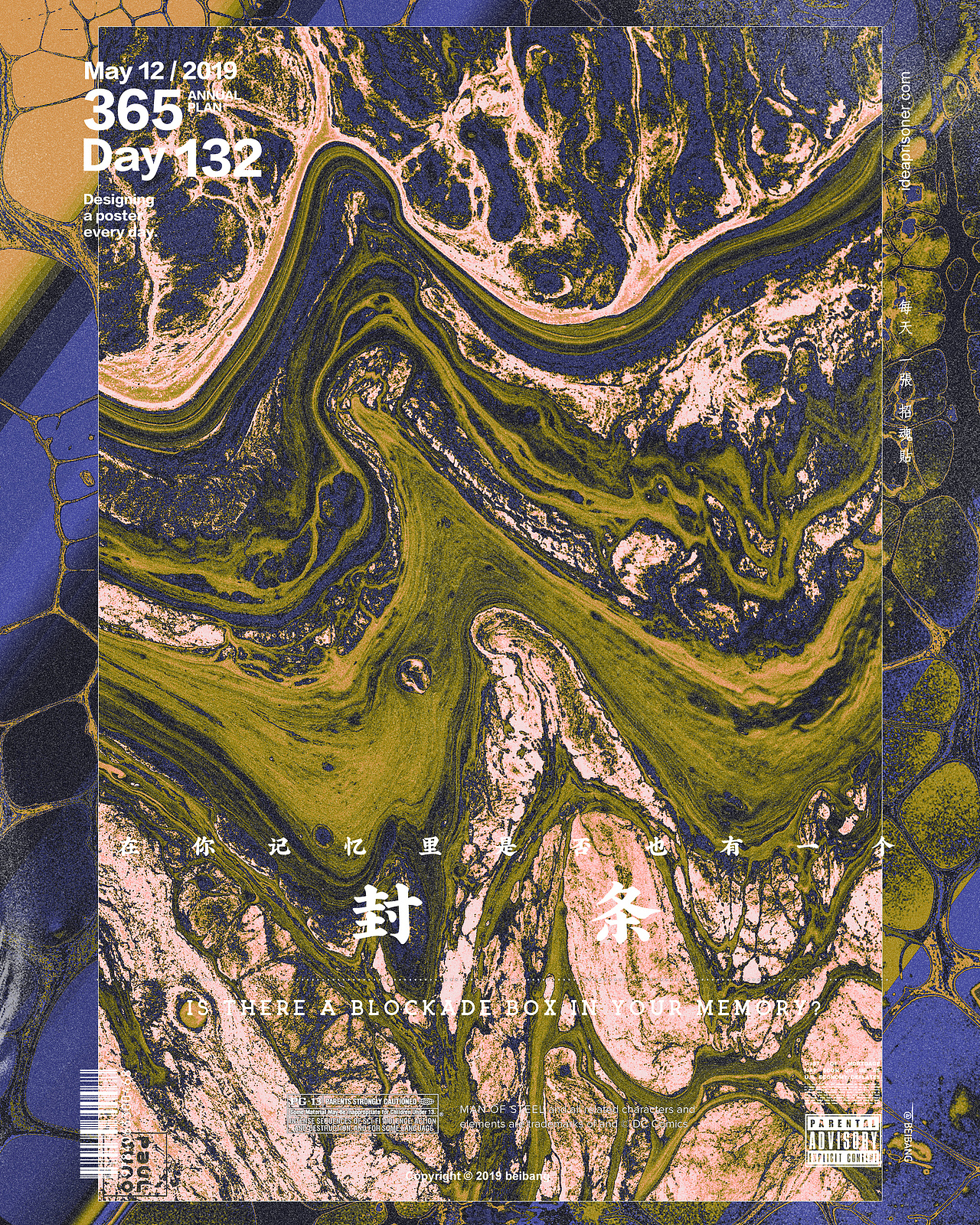 每天一张招魂贴五月历