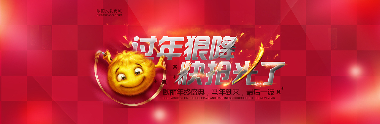马年新年淘宝店春节广告活动图片 新春Banner海报设计