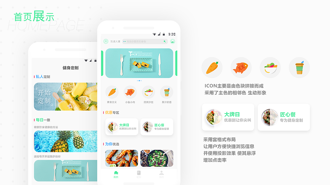 作品集（图ZMTYyNTA1MTg4） - APP界面 - 站酷设计师哒哒哒_原创素材 - 站酷ZCOOL