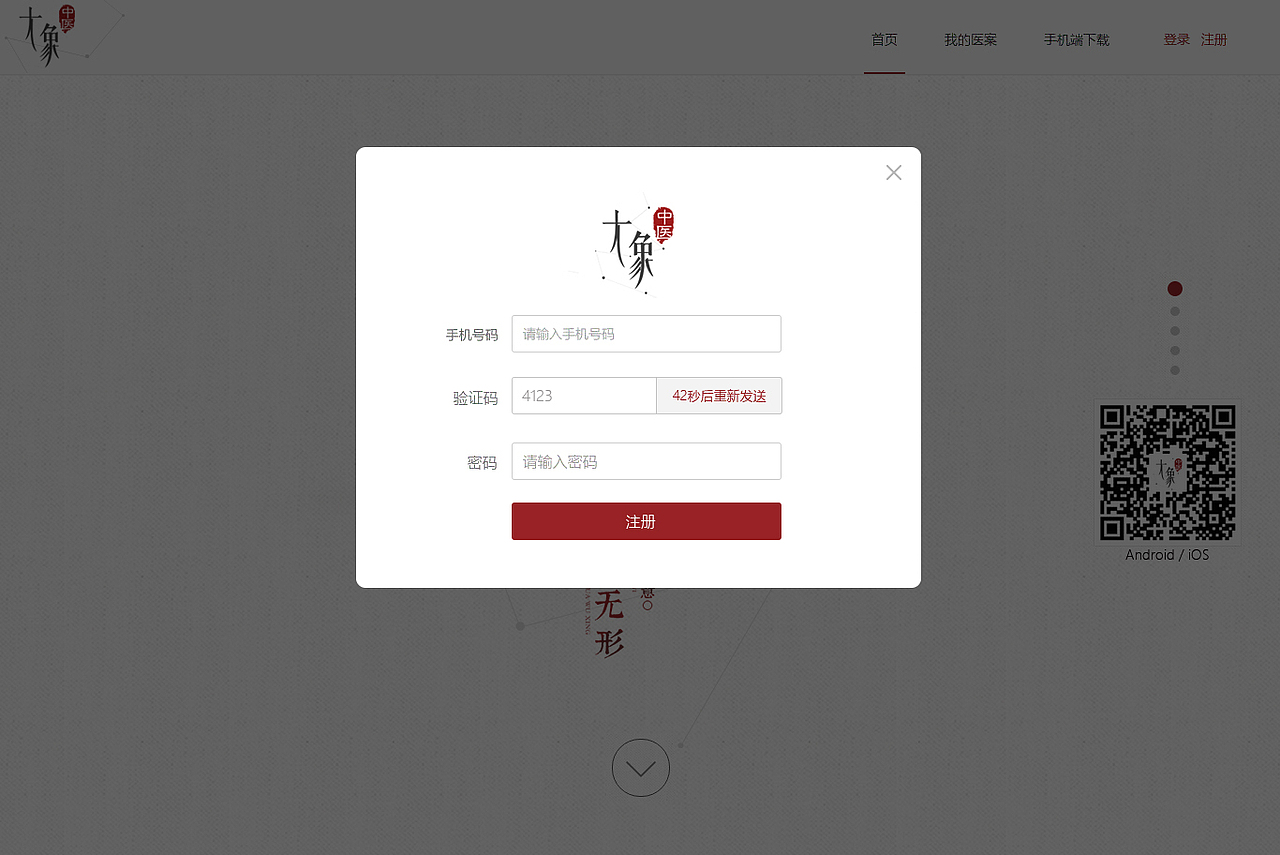 大象中医（图ZMjQzNDkxNjY4） - APP界面 - 站酷设计师云伊娜原创素材 - 站酷ZCOOL