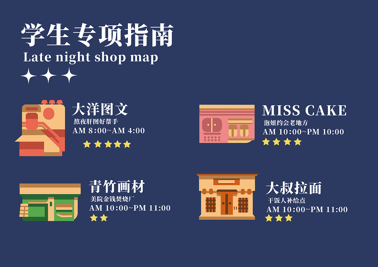 南亭深夜指南（图ZMjUwNDIxNDcy） - 书籍/画册 - 站酷设计师eamonn27原创素材 - 站酷ZCOOL