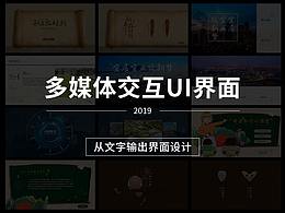 UI
