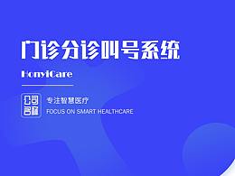 智慧医疗管理