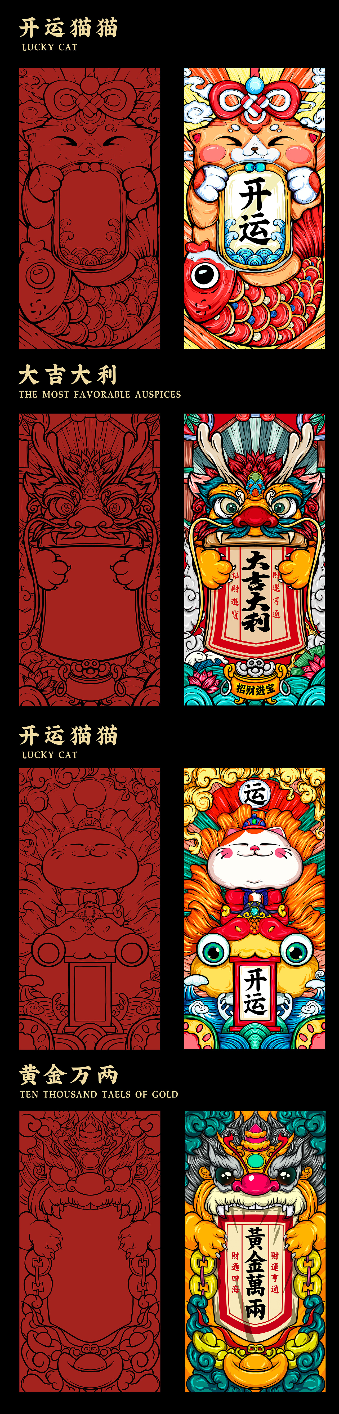 国潮系列插画手机壳插画（图ZMjYwNTMyMzA4） - 商业插画 - 站酷设计师多年不见得儿子原创素材 - 站酷ZCOOL