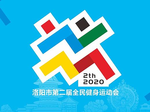 2020洛阳市全民健身运动会