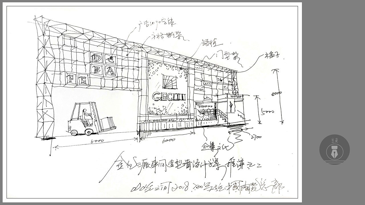 空间手绘创作作品。