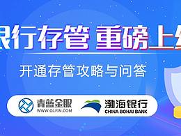 存管上線宣傳H5