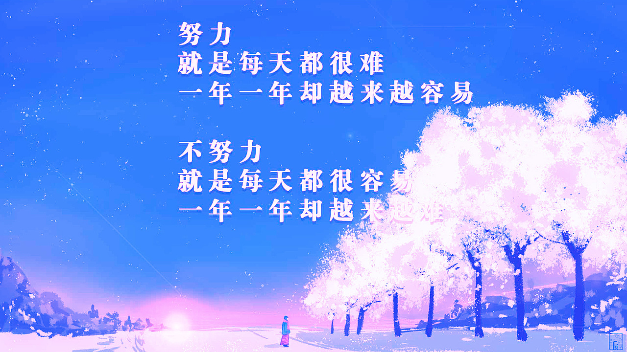 武汉加油 花开之前——待到樱花烂漫时壁纸（图ZMTk1NDA5NzE2） - 创作习作 - 站酷设计师千夏子原创素材 - 站酷ZCOOL