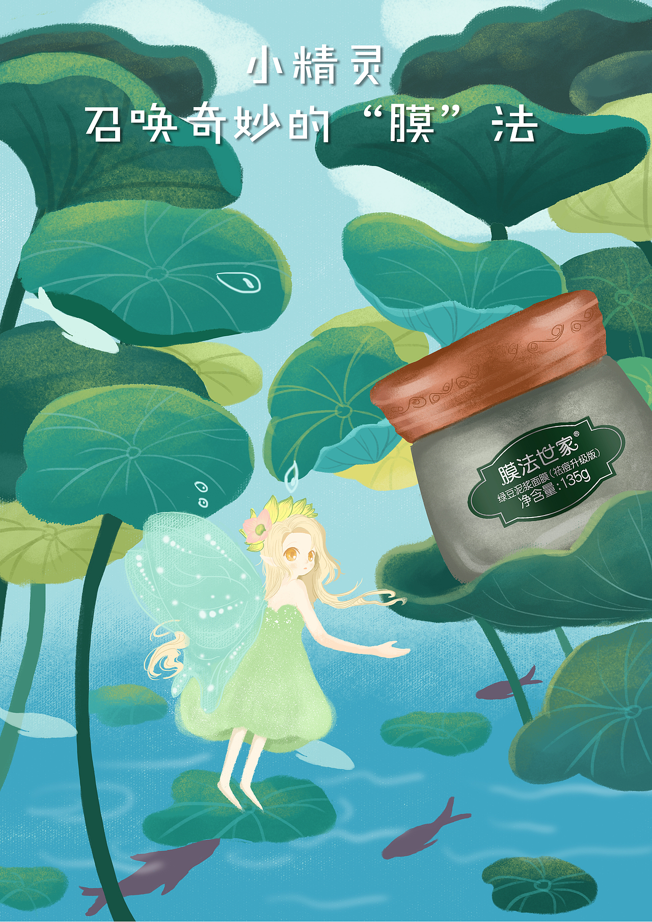 精灵膜法（图ZMjQ2NDM0Nzc2） - 创作习作 - 站酷设计师摘星星的琪琪原创素材 - 站酷ZCOOL
