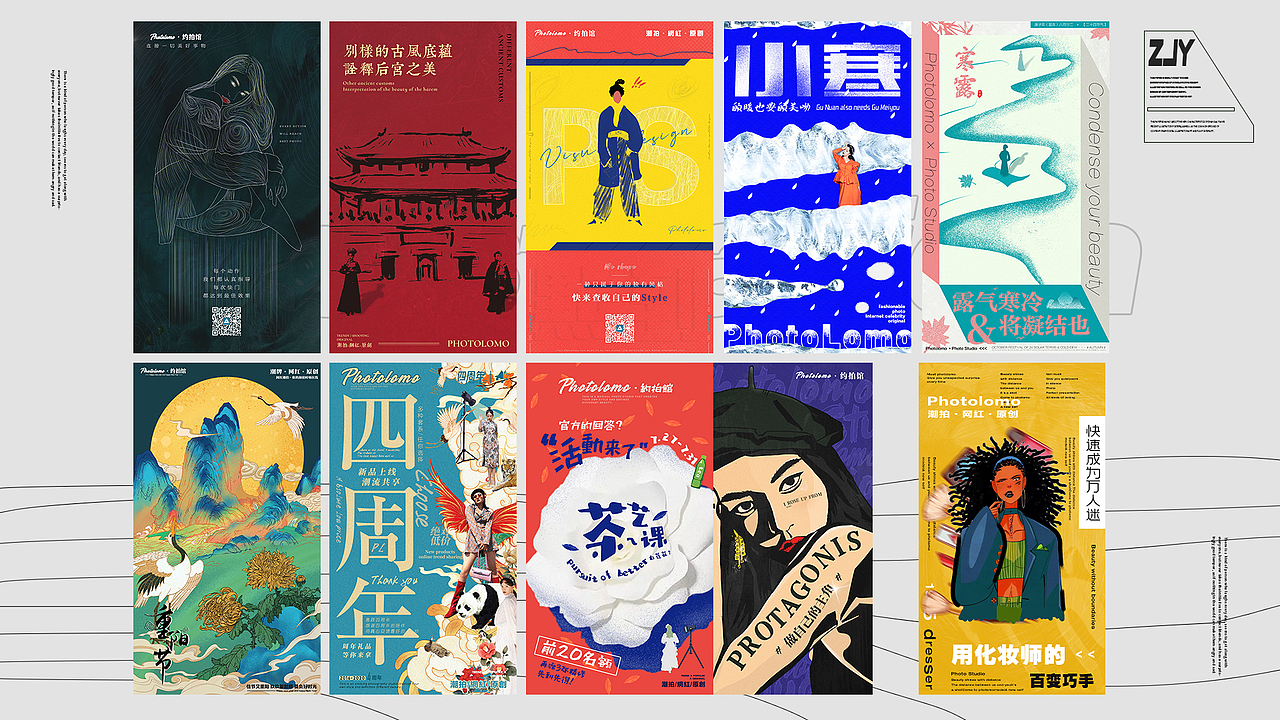 一个你意想不到的年度作品集（图ZMjQ3NTMxMzg0） - 海报 - 站酷设计师张不安原创素材 - 站酷ZCOOL