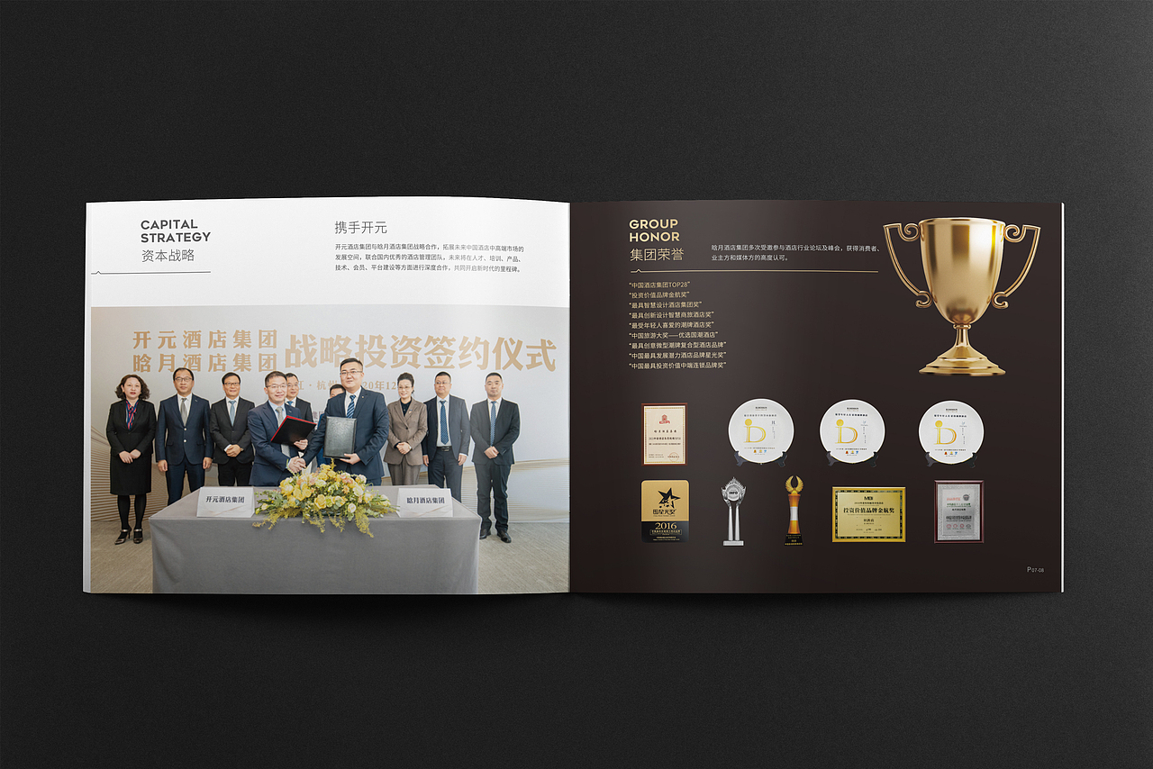酒店画册（图ZMjY1NDUyNzgw） - 书籍/画册 - 站酷设计师大括号包装设计原创素材 - 站酷ZCOOL