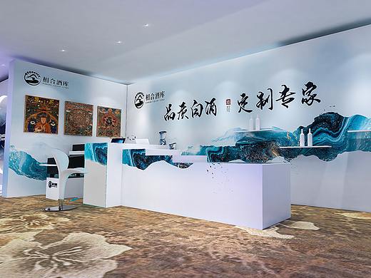 相合酒库