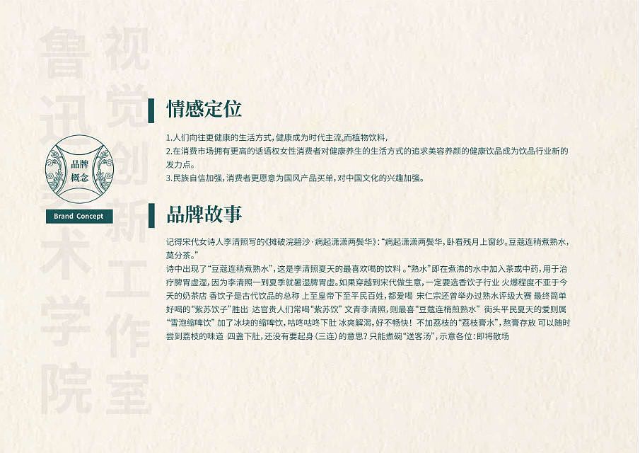 青梅九味（图ZMzM4ODQ5MjQw） - 品牌 - 站酷设计师视觉创新设计原创素材 - 站酷ZCOOL