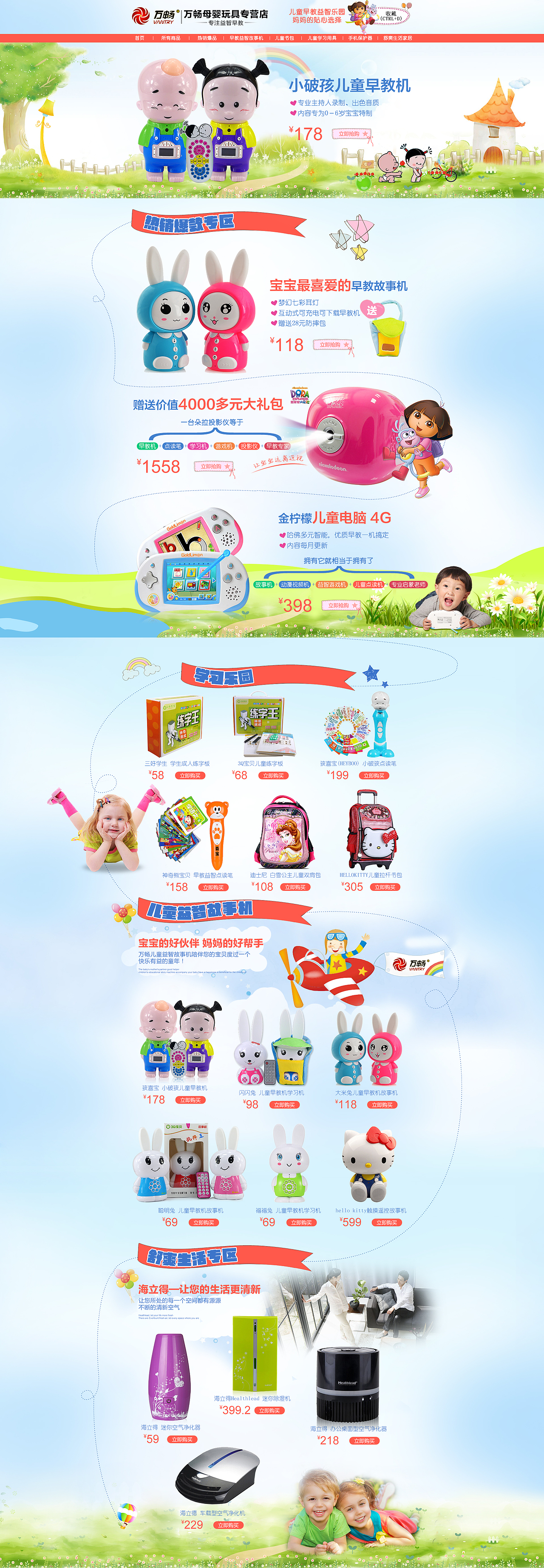 2012-2014电商项目合集（图ZMTMwNzMyMDg0） - 电商 - 站酷设计师暖橙原创素材 - 站酷ZCOOL