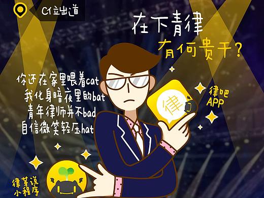条漫 | “在下青年律师，有何贵干？”